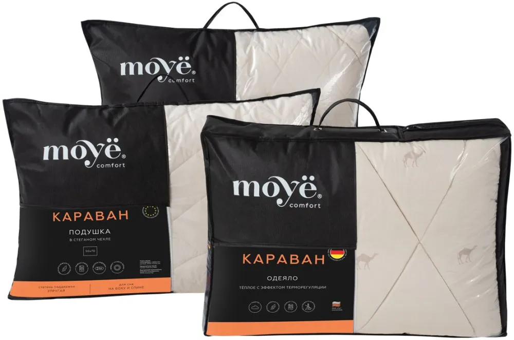 Одеяло Караван Moye Comfort, 200х220 купить в интернет-магазине