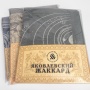 Скатерть Яковлевский жаккард, Акантус, 140х250, бежевый купить